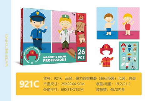 Magnetic puzzle assembly (professional dressing)
