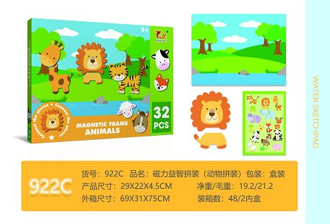 Magnetic puzzle assembly (cartoon animals)