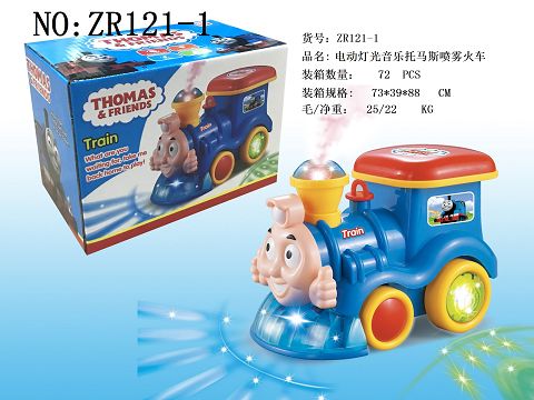 托马斯电动喷雾音乐火车