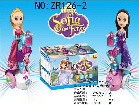 索菲亚万向灯光音乐平衡车带公主