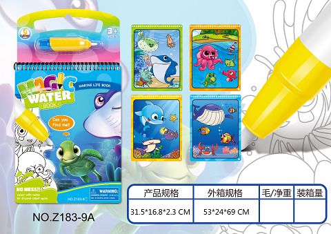海洋生物水画册(大笔)