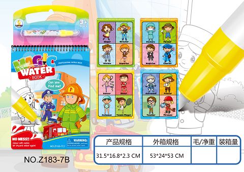 职业世界水画册(小笔)