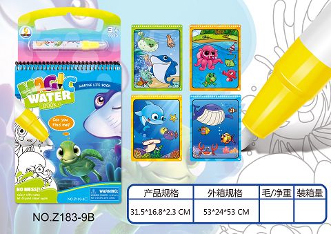 海洋生物水画册(小笔)