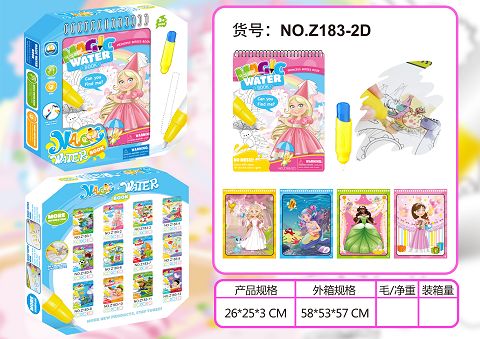 Princess world water painting book (large brush)