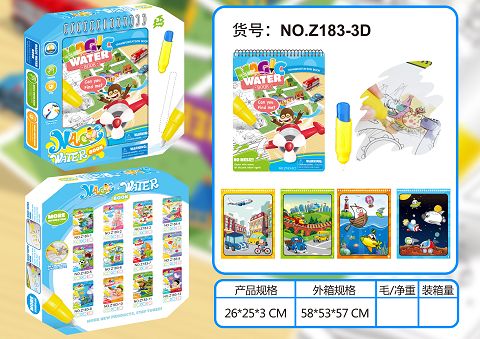 Water painting books for transportation (large brushes)