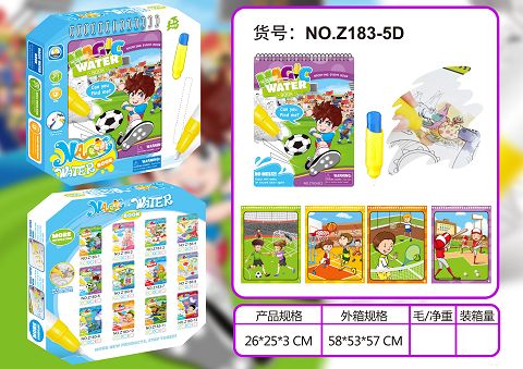 Sports series water painting books (big brushes)