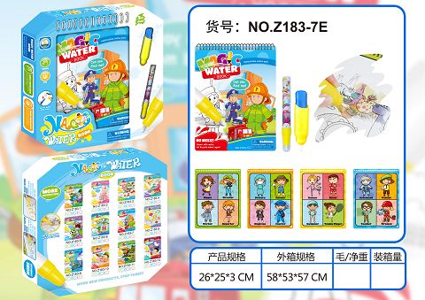 Professional world water painting book (double pen)
