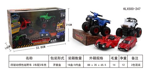 四驱动惯性越野车 2车配2车壳
