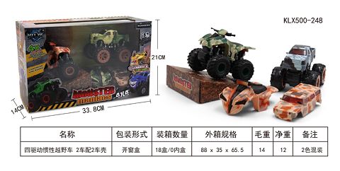 Four - drive inertial off-road vehicle 2 with 2 car shell