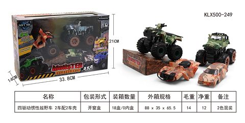 四驱动惯性越野车 2车配2车壳
