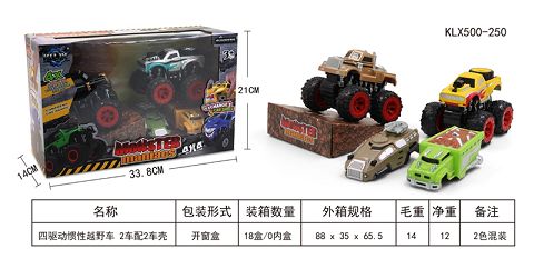 四驱动惯性越野车 2车配2车壳