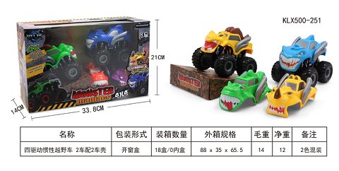 Four - drive inertial off-road vehicle 2 with 2 car shell