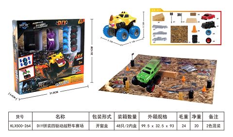 DIY拼装四驱动越野车赛场