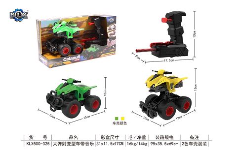 Ejection variant car with music