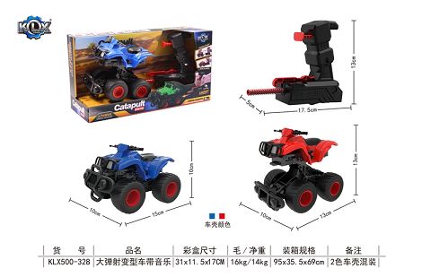 Ejection variant car with music