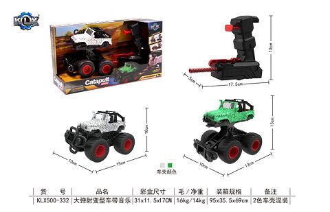 Ejection variant car with music
