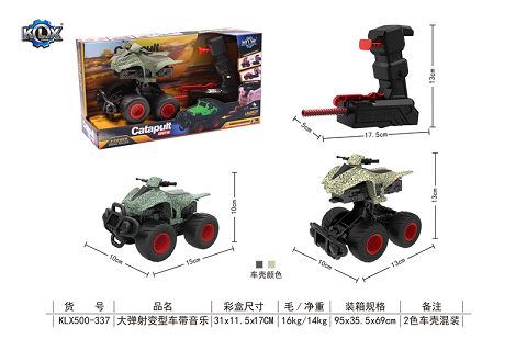 Ejection variant car with music
