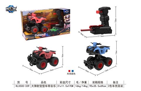 Ejection variant car with music