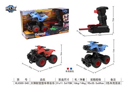 Ejection variant car with music