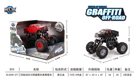 四驱动回力带避震仿真攀爬车