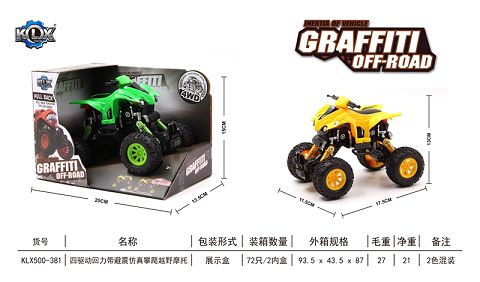 Four-drive boomerang with shock absorber beach motorcycle climbing vehicle