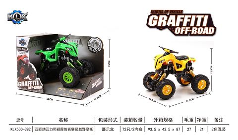 Four-drive boomerang with shock absorber beach motorcycle climbing vehicle
