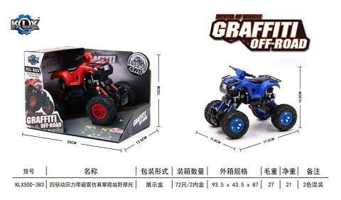 Four-drive boomerang with shock absorber beach motorcycle climbing vehicle