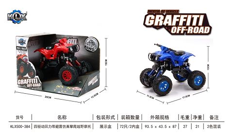 Four-drive boomerang with shock absorber beach motorcycle climbing vehicle