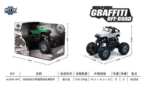 四驱动回力带避震裂纹攀爬车
