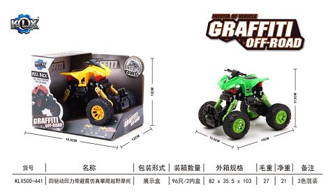 Four-drive boomerang with shock absorber beach motorcycle climbing vehicle