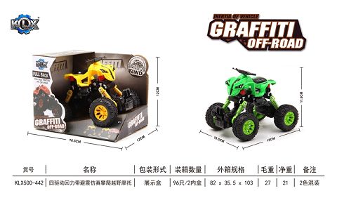 Four-drive boomerang with shock absorber beach motorcycle climbing vehicle