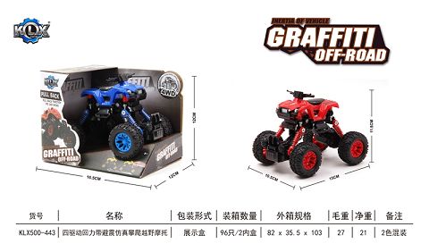 Four-drive boomerang with shock absorber beach motorcycle climbing vehicle