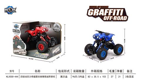 Four-drive boomerang with shock absorber beach motorcycle climbing vehicle