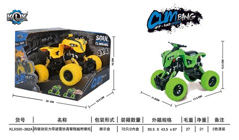 Four-drive boomerang with shock absorber beach motorcycle climbing vehicle