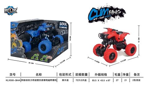 四驱动回力带避震沙滩摩托攀爬车