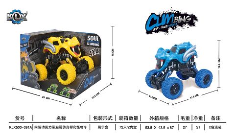 四驱动回力带避震怪兽攀爬车