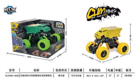 四驱动回力带避震裂纹攀爬车