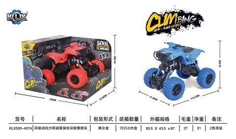 四驱动回力带避震裂纹攀爬车