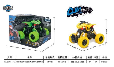 Four-drive boomerang with shock absorber beach motorcycle climbing vehicle