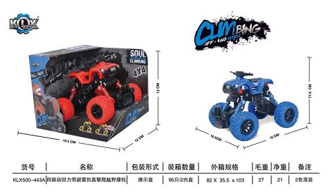 Four-drive boomerang with shock absorber beach motorcycle climbing vehicle