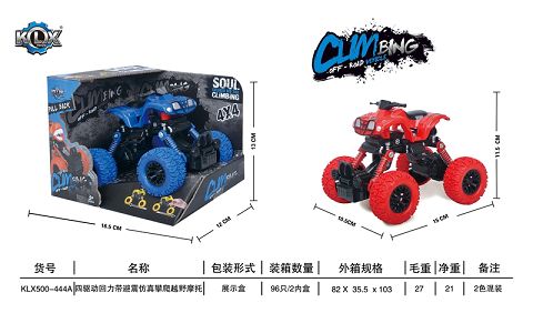 Four-drive boomerang with shock absorber beach motorcycle climbing vehicle
