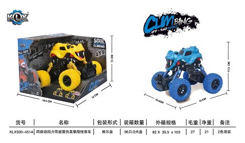 四驱动回力带避震怪兽攀爬车