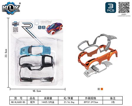 Car shell accessories