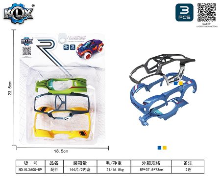 Car shell accessories
