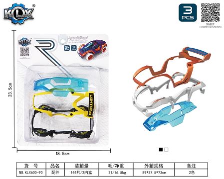 Car shell accessories