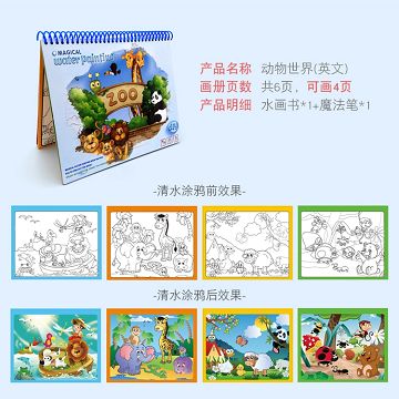 Zoo water book
