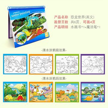 Dinosaur world water book