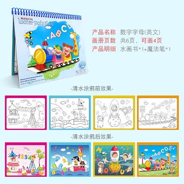 Digital English picture book