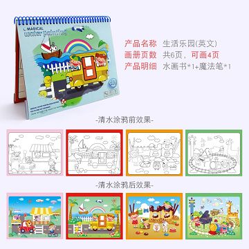 Water picture book