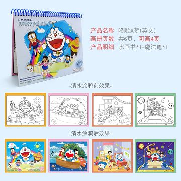 Cartoon jingle cat water drawing book